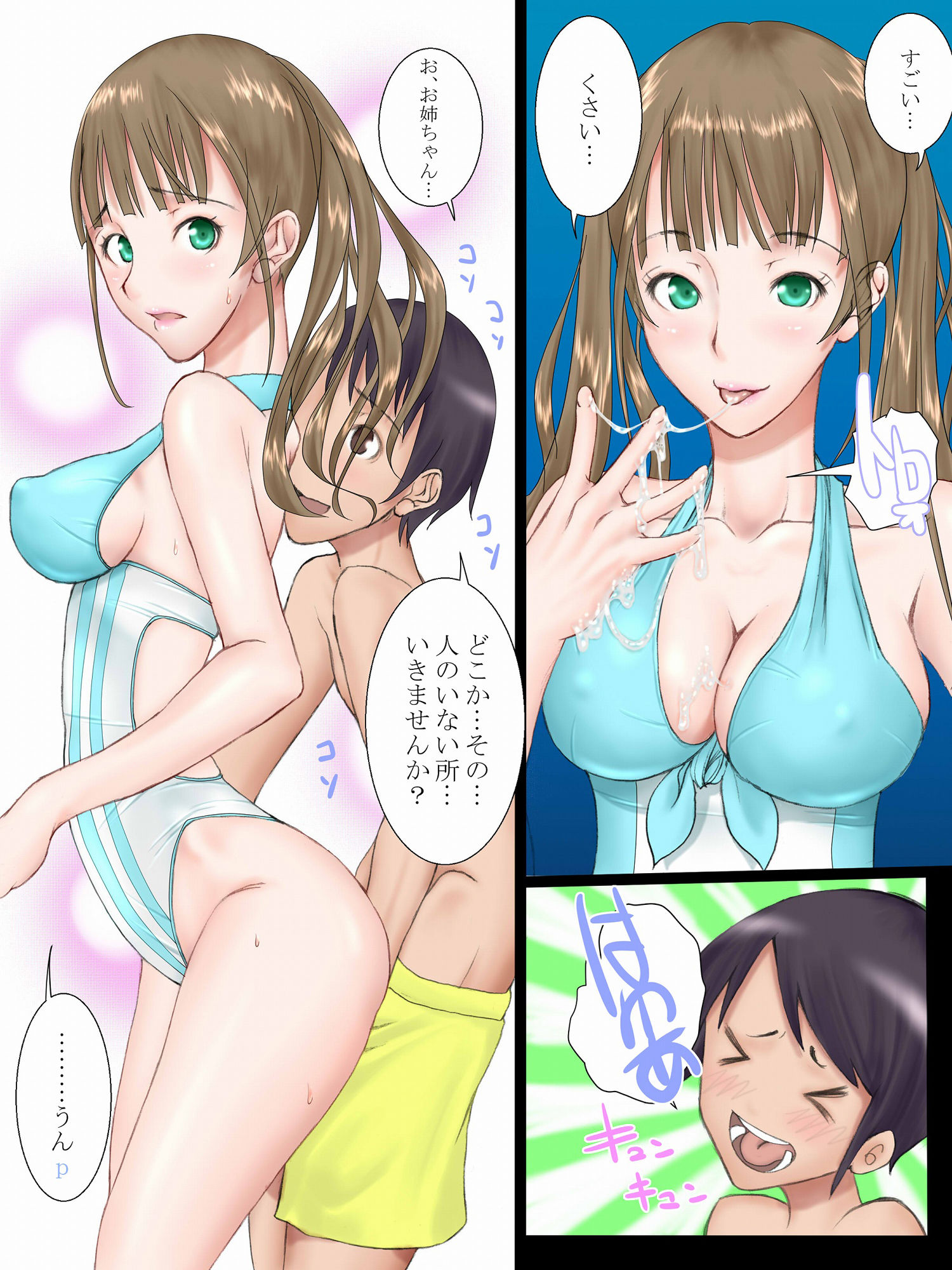 みだらなおもちゃ 〜お姉ちゃんが僕らの性玩具に堕ちるまで〜 サンプル2ページ目