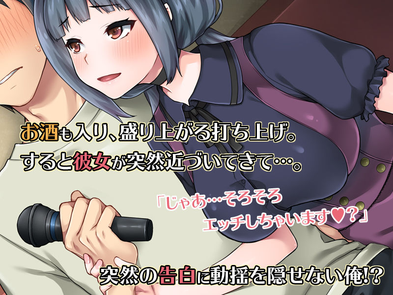 仲良くなった清楚系女子が実はビッチで童貞好きでオフパコされてしまった話。 サンプル2ページ目