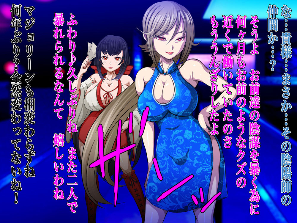 shadow stalker シャドーストーカー サンプル2ページ目