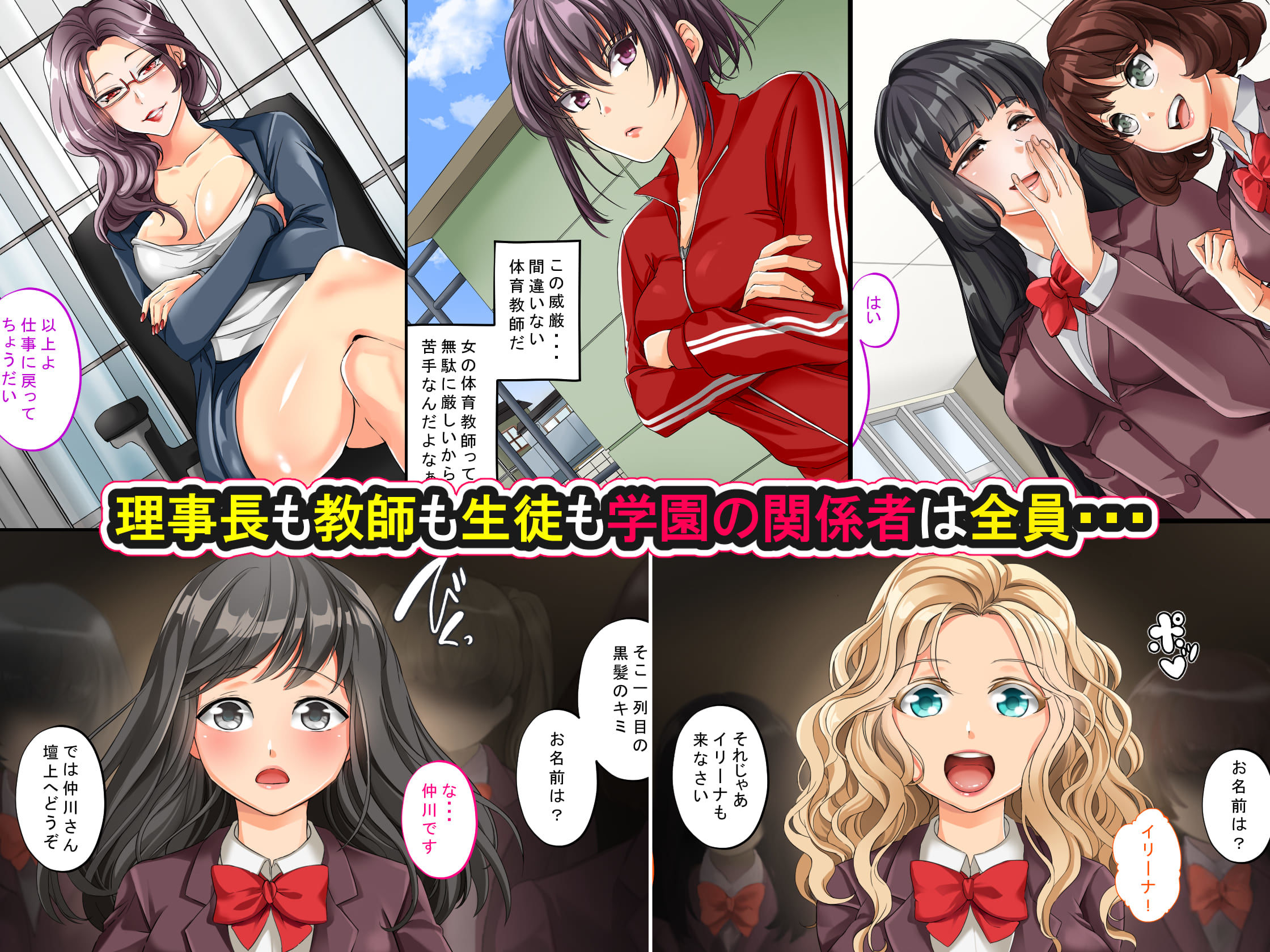 種付許可証を拾った！！ 〜政府公認役員になりすまして女子校の美女全員孕ましちゃった〜 サンプル2ページ目
