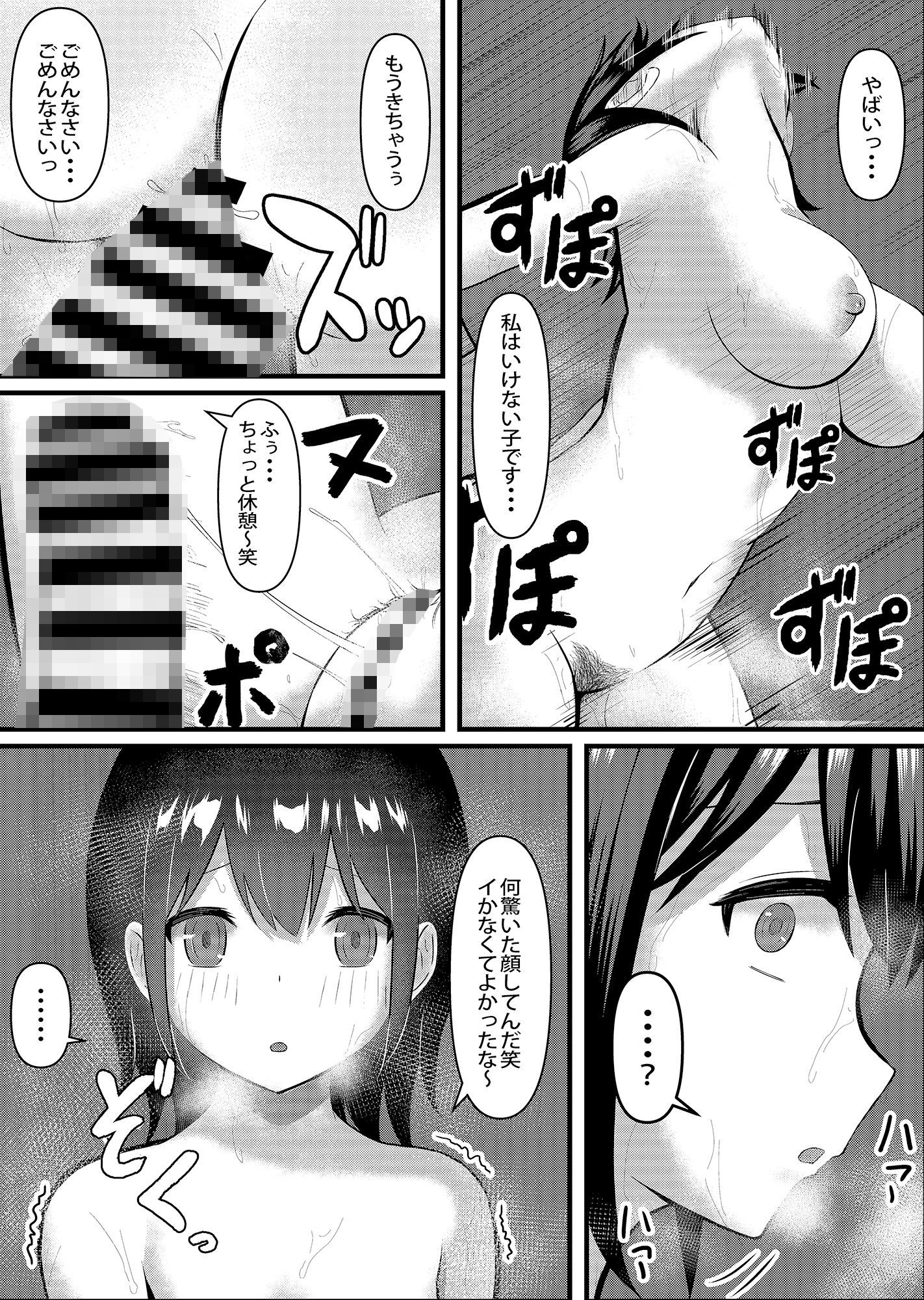 清楚で巨乳の彼女が同僚に寝取られる サンプル4ページ目