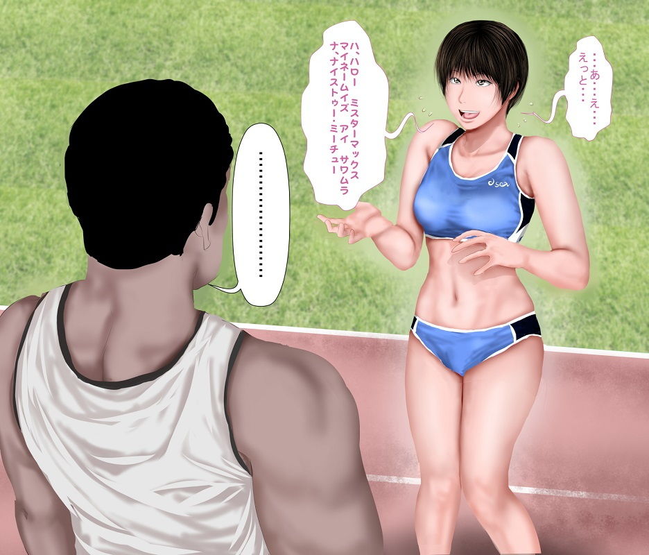 〇〇の時からの憧れの先輩とビースト系留学生 サンプル1ページ目