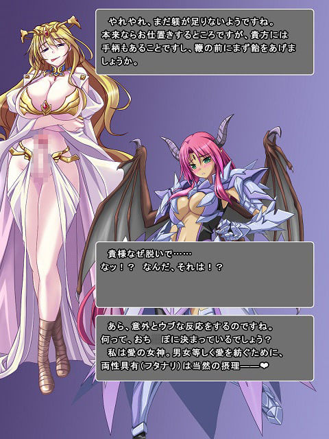 迅雷将イリーナ ―誇り高き魔族を洗脳天使化― サンプル6ページ目