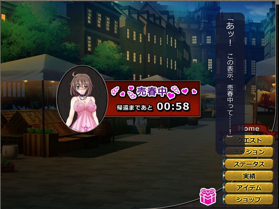 寝取られ異世界転移『変わっていく彼女をブラウザで見ていることしかできない』 サンプル5ページ目