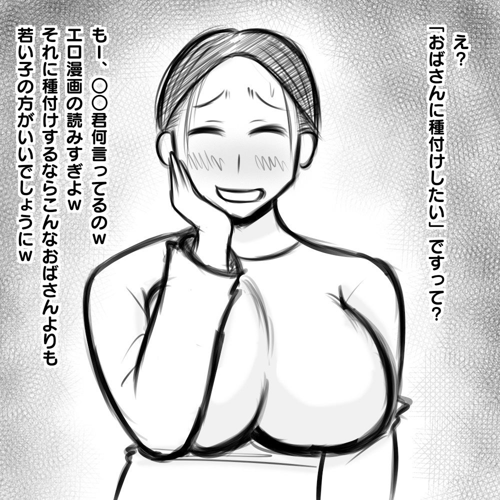 人妻即堕ち2コマ＋α サンプル1ページ目