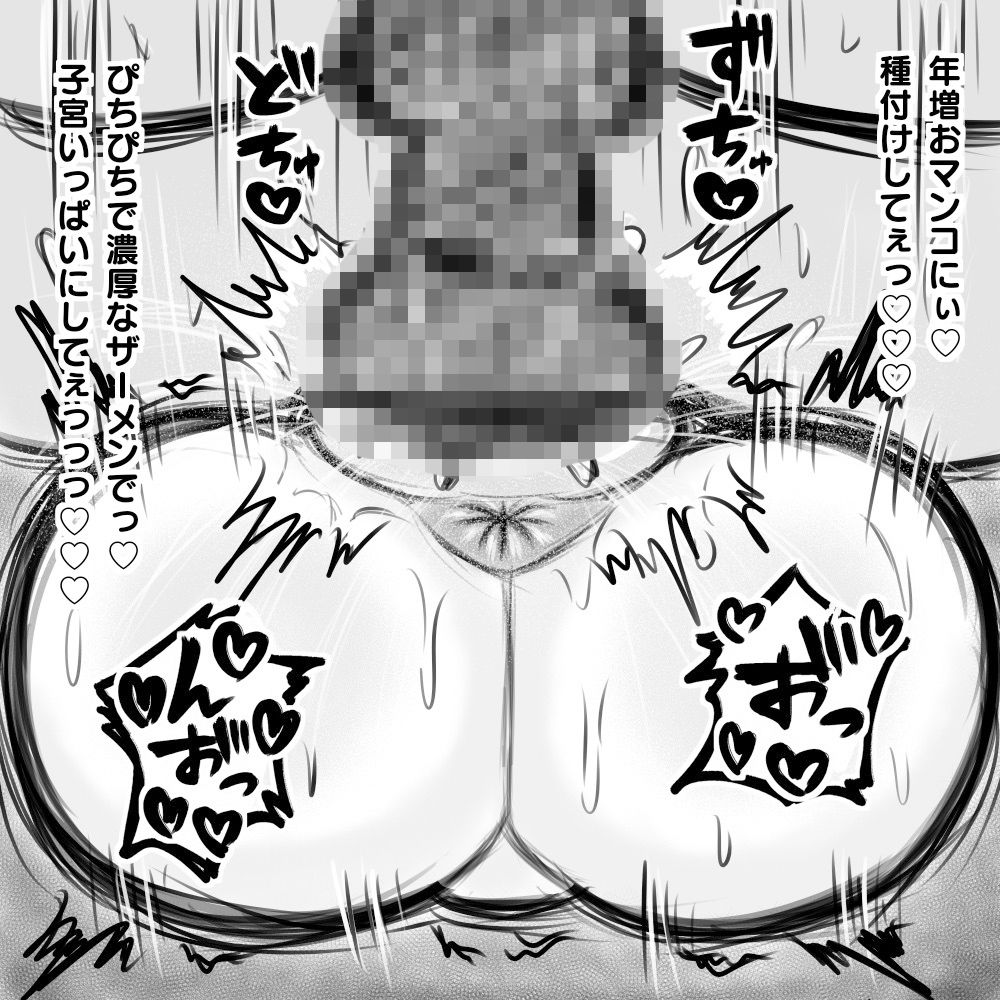 人妻即堕ち2コマ＋α サンプル2ページ目