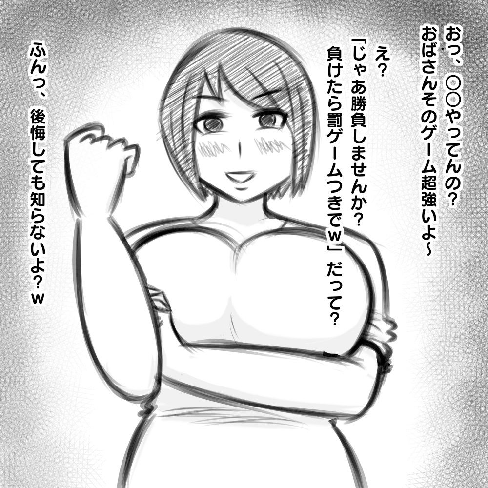 人妻即堕ち2コマ＋α サンプル3ページ目