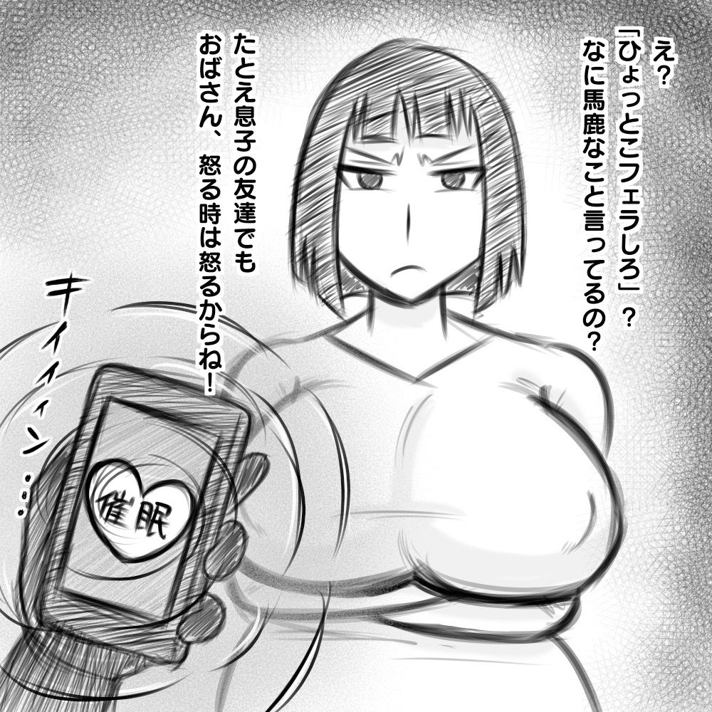 人妻即堕ち2コマ＋α サンプル5ページ目