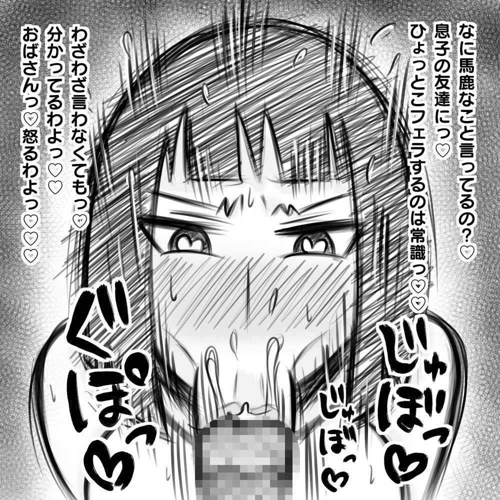 人妻即堕ち2コマ＋α サンプル6ページ目