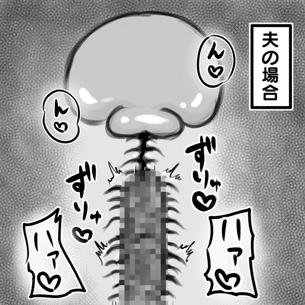 人妻即堕ち2コマ＋α サンプル7ページ目