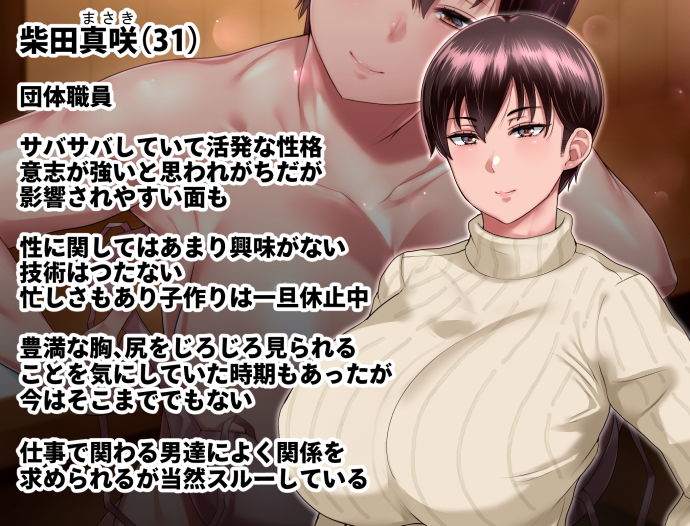 理想の女はおまえの妻（オンナ） 前編 サンプル1ページ目