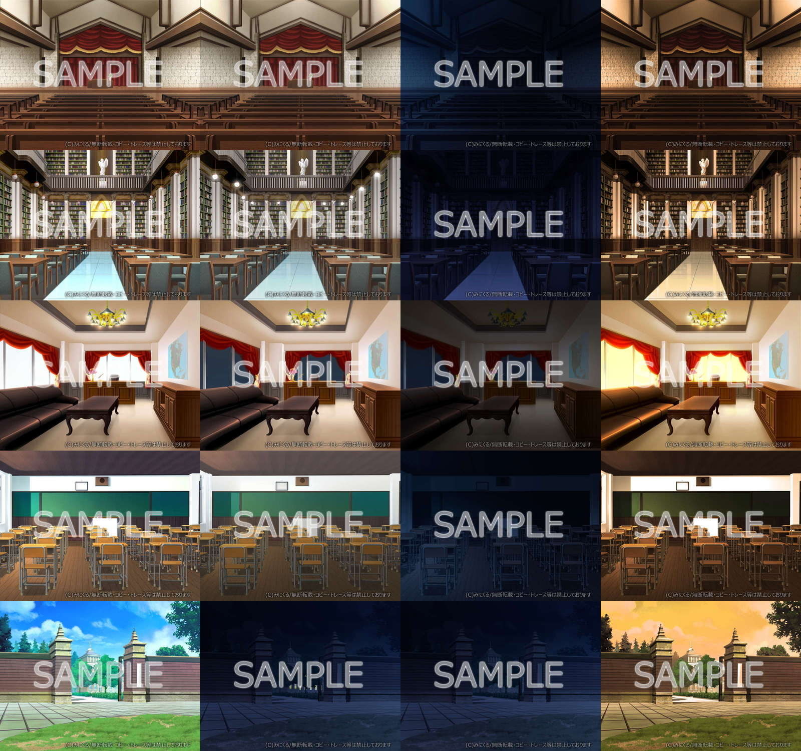 みにくる背景CG素材集『学園編』part02＆04 サンプル1ページ目