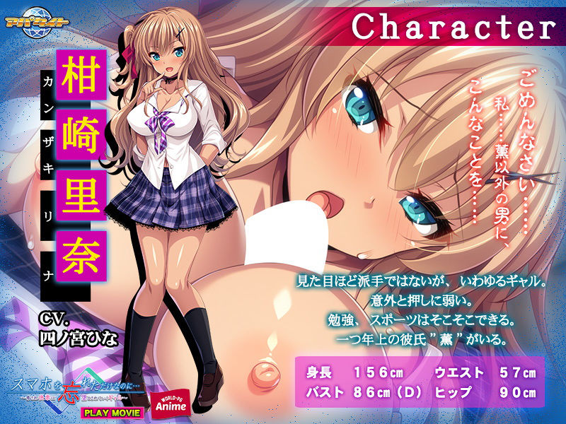 スマホを忘れただけなのに…〜脅され快楽に堕とされていくギャル〜PLAY MOVIE サンプル1ページ目