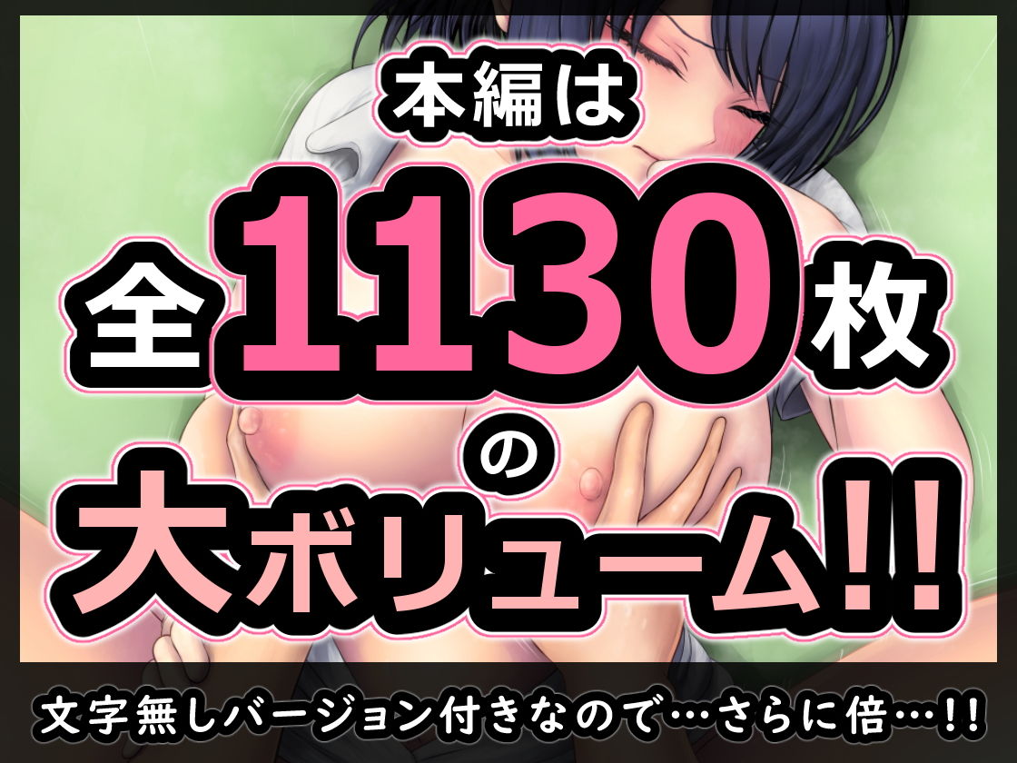 射精療法士 サンプル3ページ目