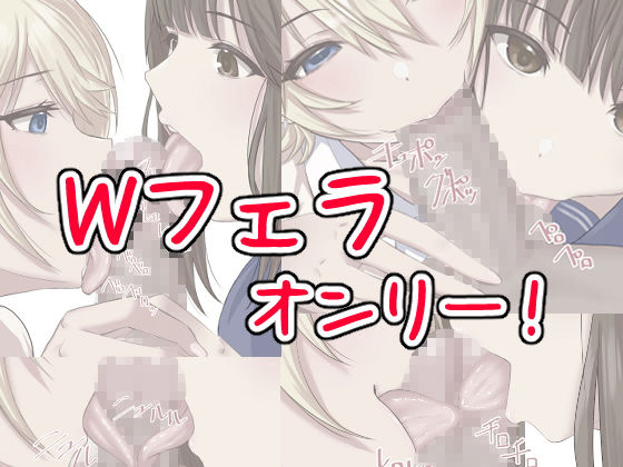 フェラチオフレンドEX サンプル1ページ目