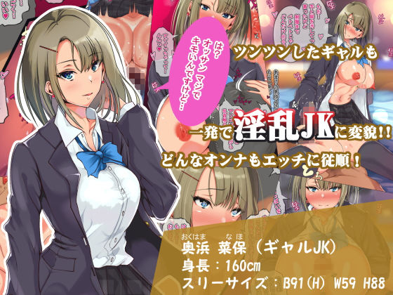 従順アプリでヤリ放題！出会った女はすべて俺の肉オナホ！ サンプル2ページ目