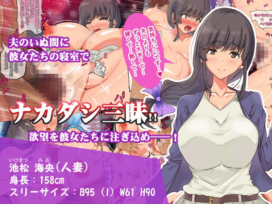従順アプリでヤリ放題！出会った女はすべて俺の肉オナホ！ サンプル3ページ目