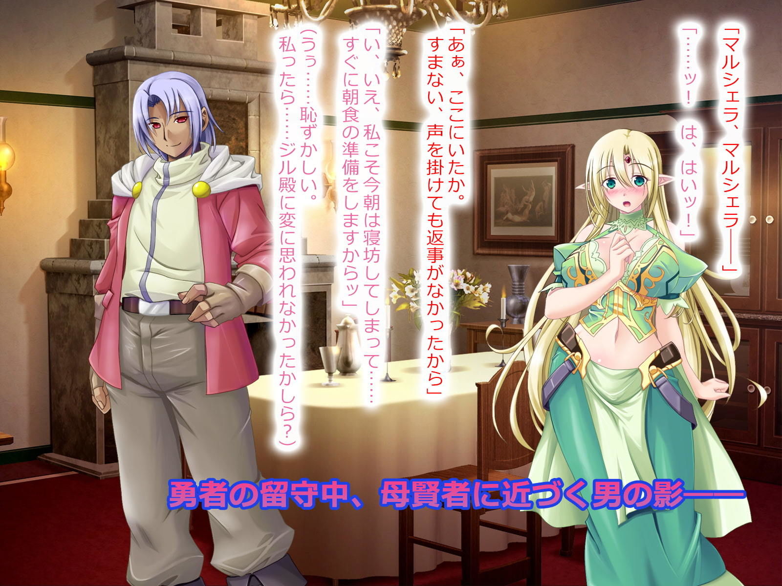 母子陥落:エルフ賢母触手洗脳編 サンプル2ページ目