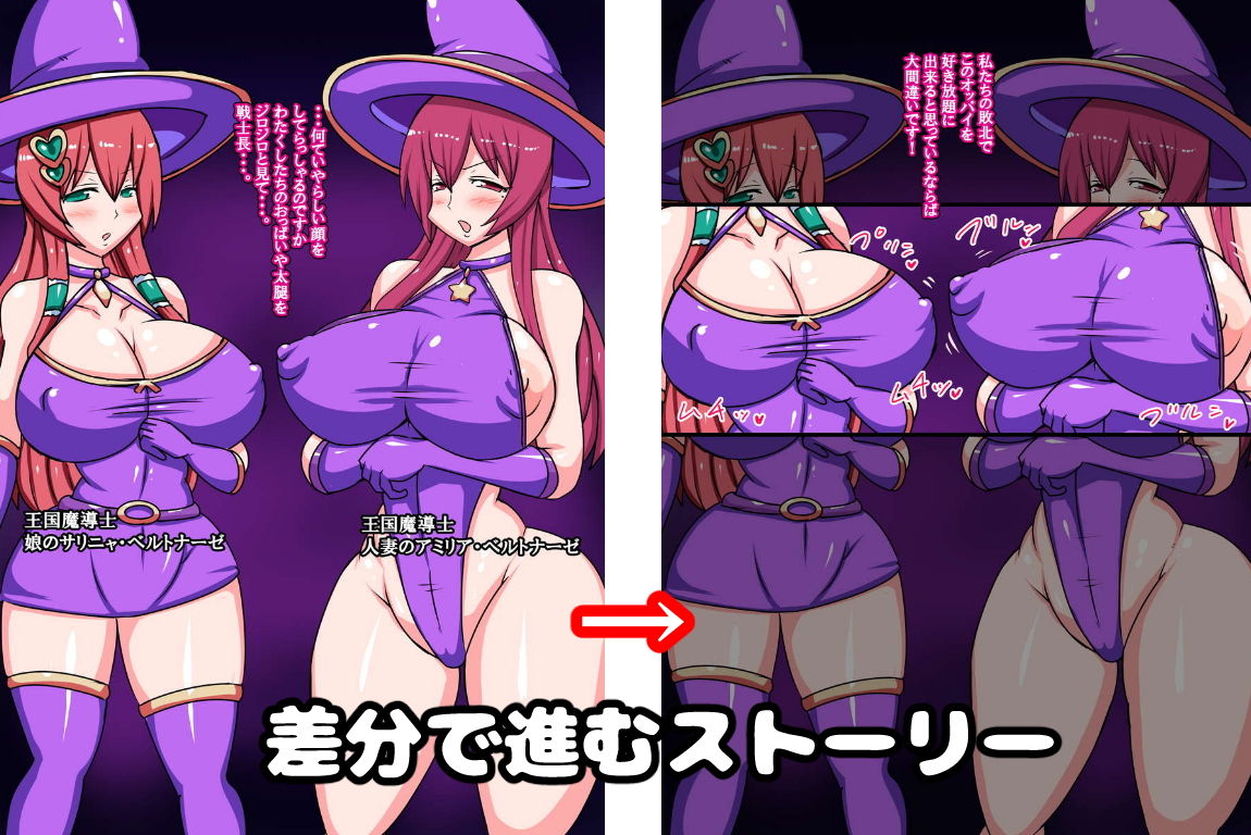 生意気魔導士母娘をハメた話。 サンプル1ページ目
