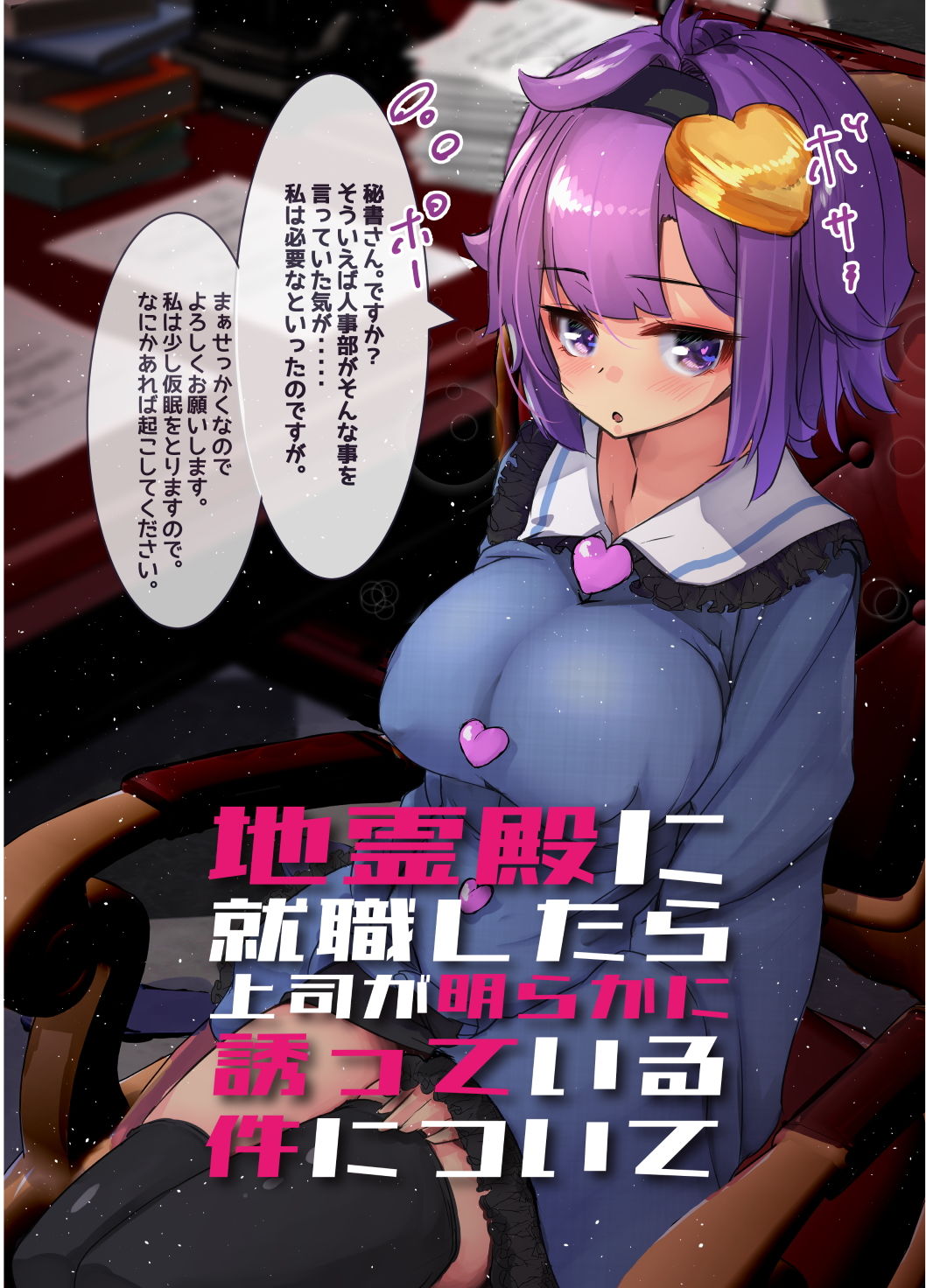 【あまあまえっちな幻想郷】ゆきばこ〜2021年2月号〜【地霊殿に就職したら誘っている件】＋【あまあまウサギと上から巫女さま！】 サンプル3ページ目