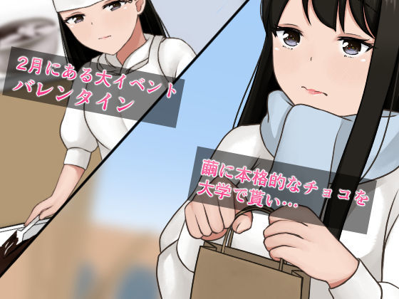 従姉妹からめちゃくちゃ迫られるけど選べない！瑠璃編 サンプル1ページ目
