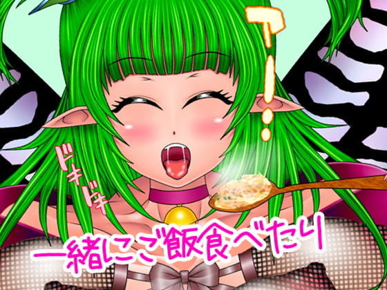 モンスター娘を助け綺麗にして××した サンプル6ページ目