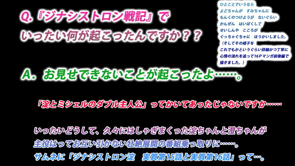 たまにはこんな精神崩壊〜淀ちゃんと澄ちゃんの真実〜 サンプル1ページ目