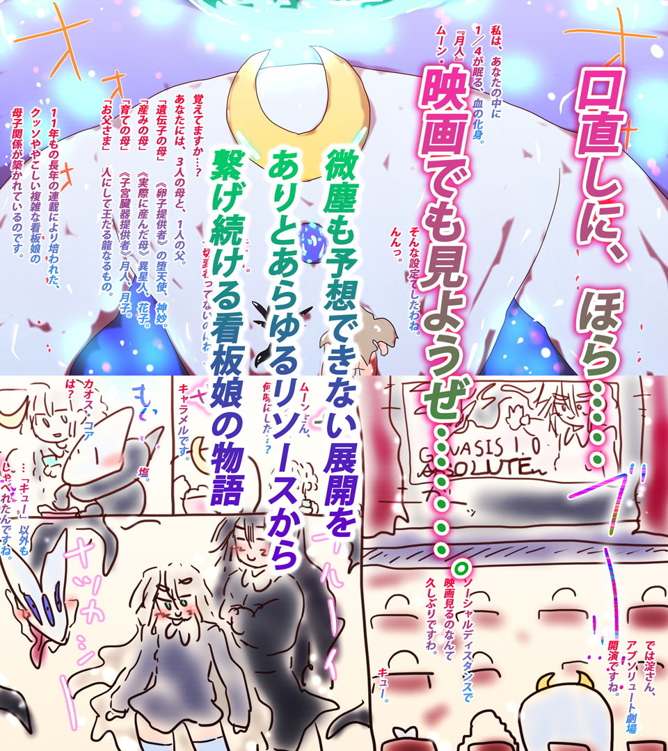 たまにはこんな精神崩壊〜淀ちゃんと澄ちゃんの真実〜 サンプル2ページ目