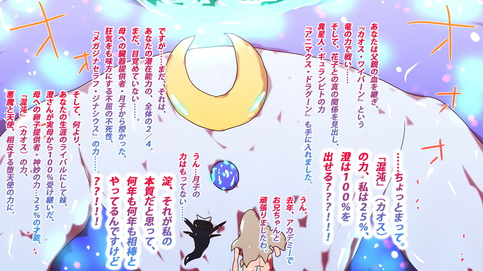 たまにはこんな精神崩壊〜淀ちゃんと澄ちゃんの真実〜 サンプル3ページ目
