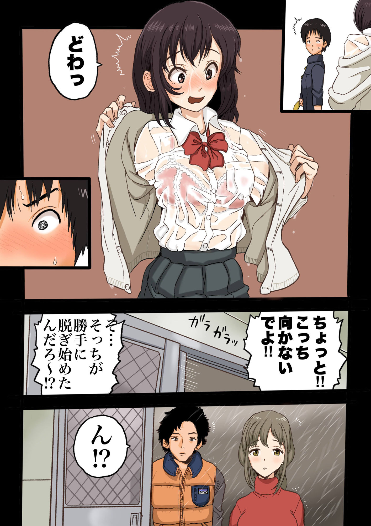 大学で幼馴染と寝取られた話 サンプル2ページ目