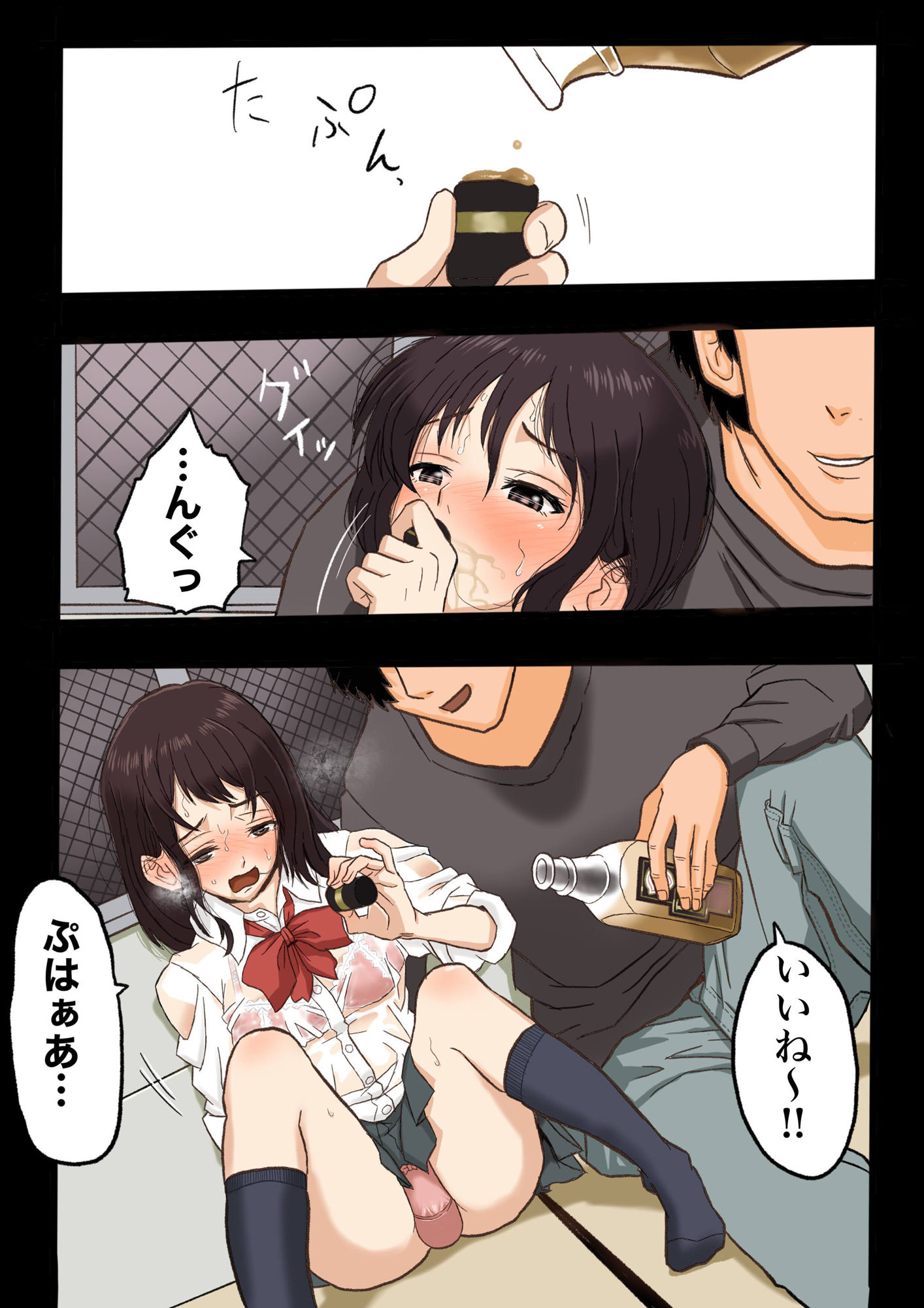 大学で幼馴染と寝取られた話 サンプル3ページ目
