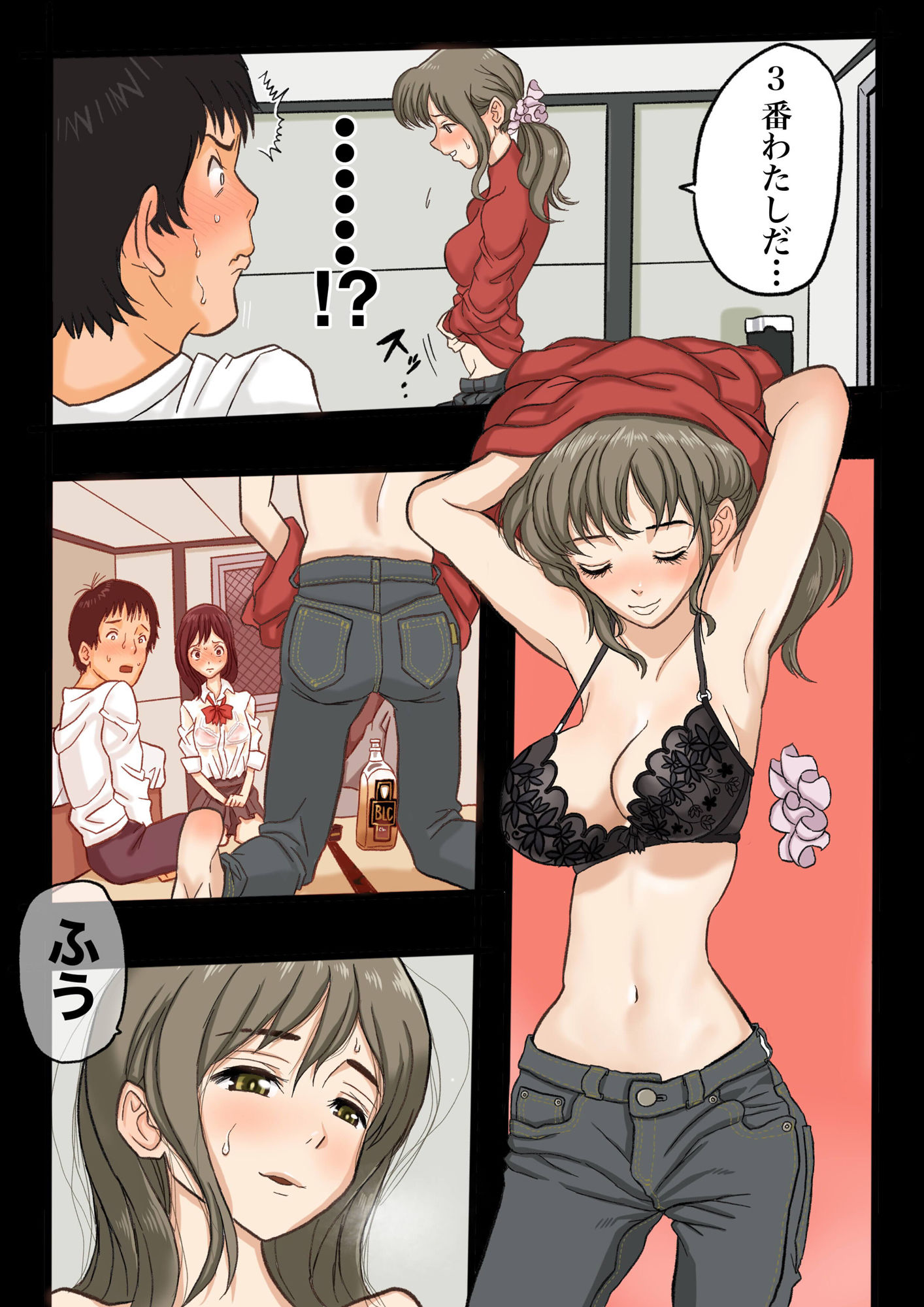 大学で幼馴染と寝取られた話 サンプル4ページ目