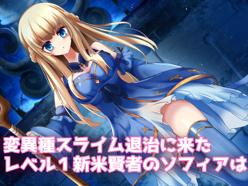 快楽スライムだんじょん！〜ワケありクエスト受注しましたっ！〜 サンプル2ページ目