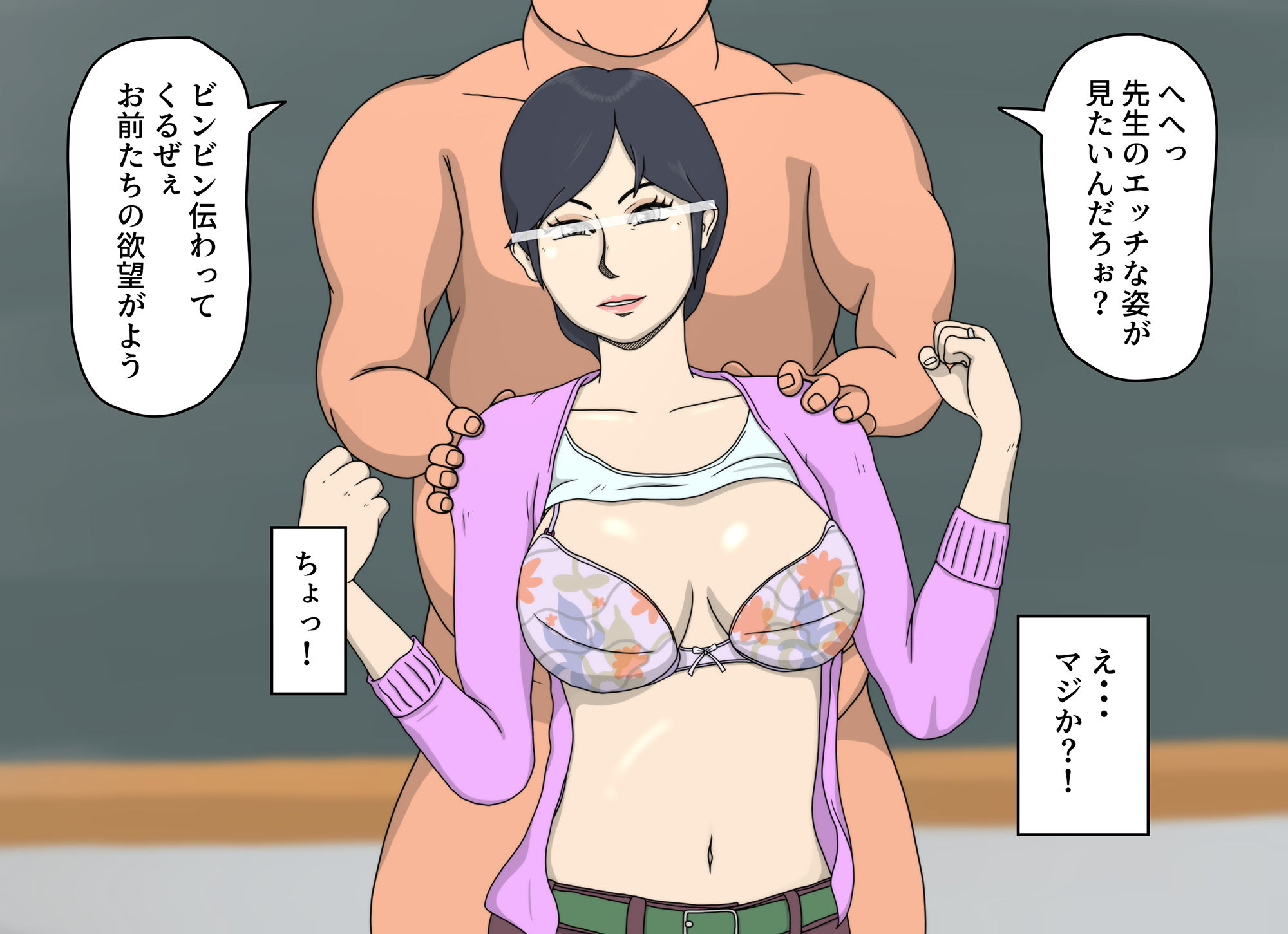 フリーズタイム「人妻教師を生徒の目前で公開レ〇プ」 サンプル3ページ目