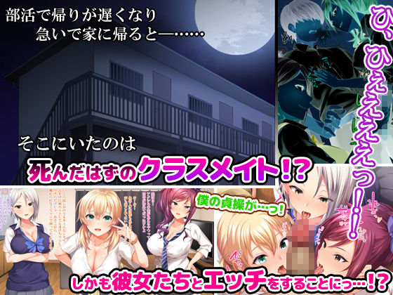 ギャルの霊と過ごすドスケベハーレム性活！！〜朝から晩まで搾精される日々〜 サンプル1ページ目