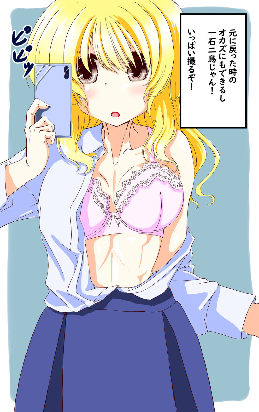 TSしたので裏垢デビューする事にした サンプル3ページ目