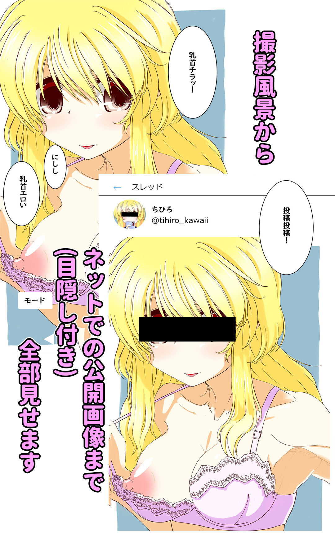 TSしたので裏垢デビューする事にした サンプル9ページ目