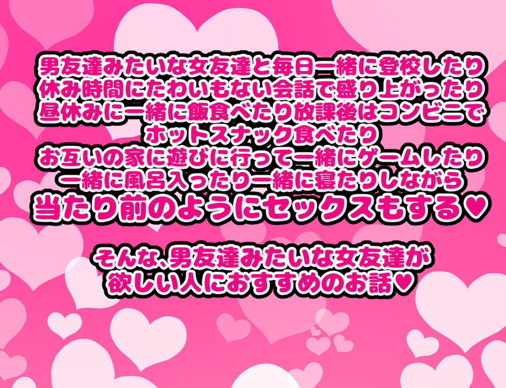 男友達みたいな女友達と当たり前のようにセックスもしまくってるお話 サンプル1ページ目