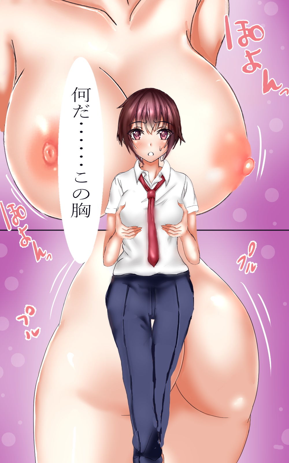 女体化球児 サンプル3ページ目