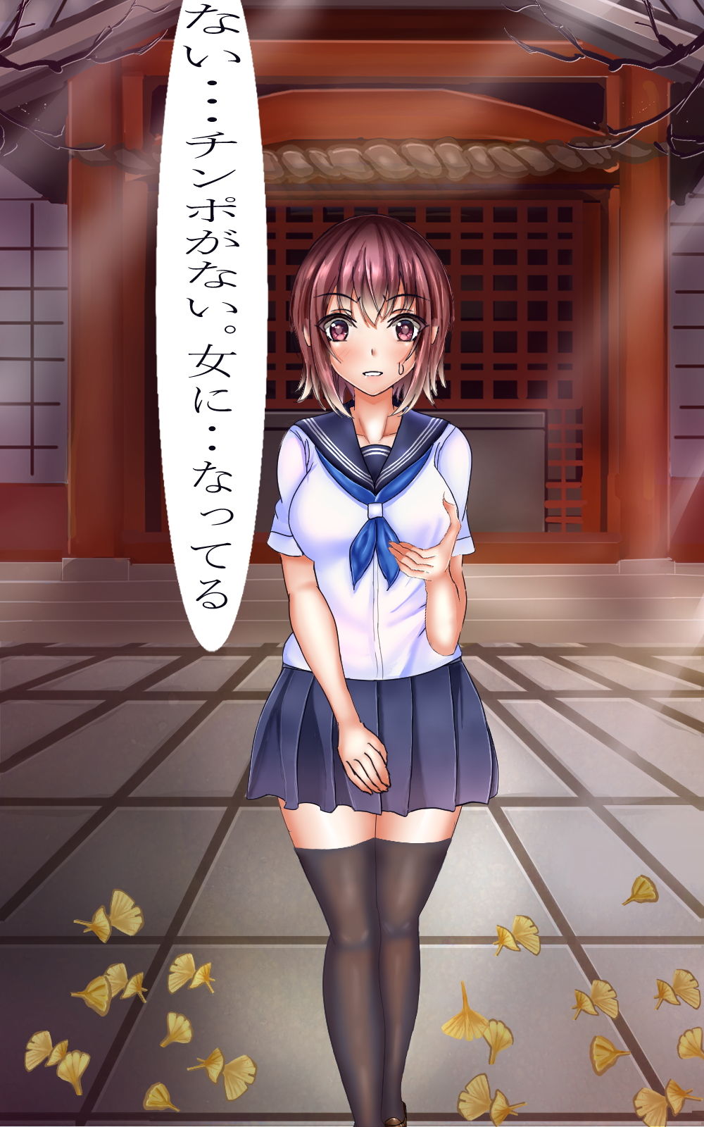 女体化球児 サンプル5ページ目