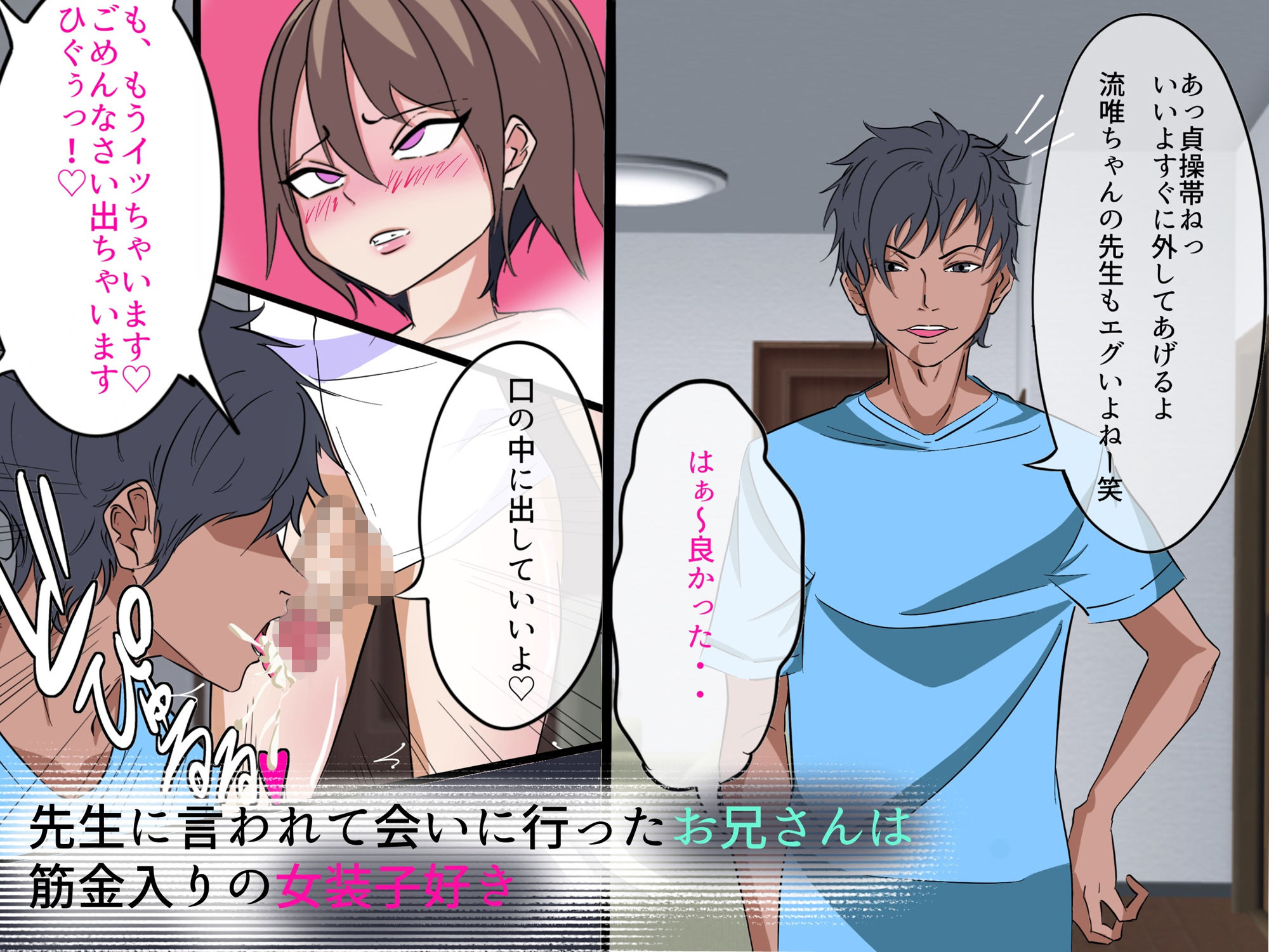 学園美男子口穴便器調教計画3 完全メス落ち編 サンプル2ページ目