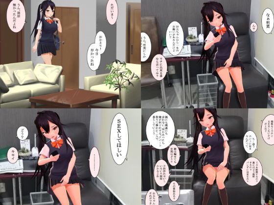キモいはスキの裏返し サンプル1ページ目