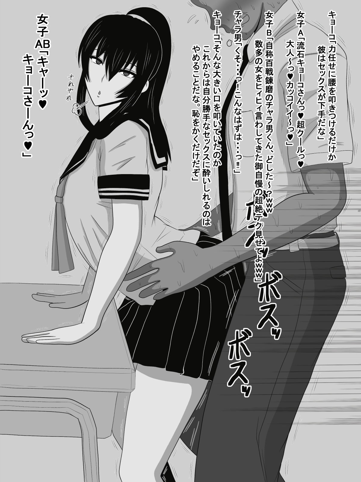 うちの学校では休み時間にセックスごっこが流行っている〜姉妹編〜 サンプル1ページ目