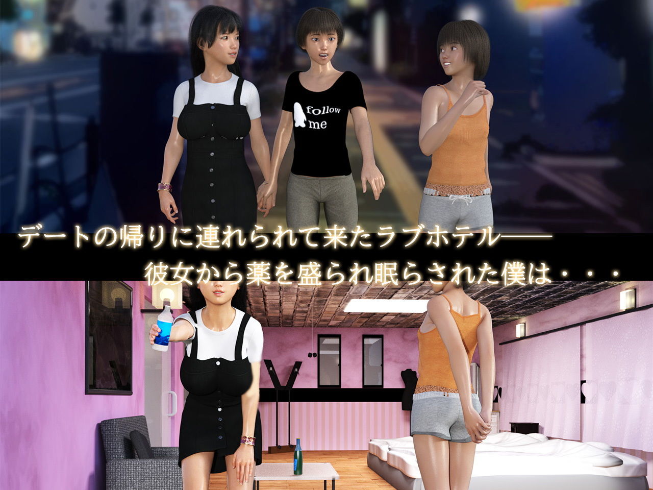 誘拐犯に堕ちた彼女と妹から「マゾ奴●」にされた僕 サンプル1ページ目