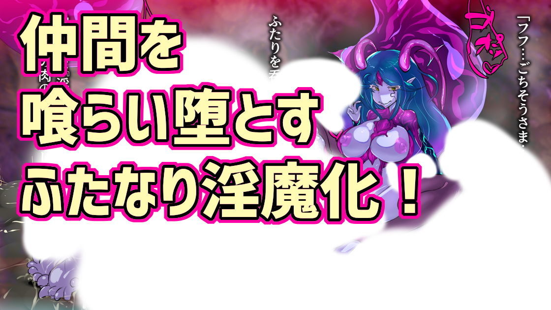 ふたなり大賢者ミナトの誤算 サンプル4ページ目
