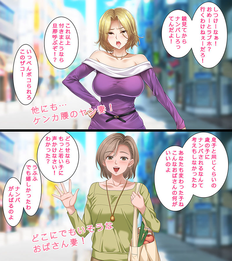 人妻2コマ即落ちCG集 サンプル4ページ目