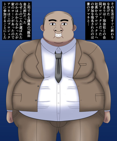 妻の体に上司のおっさんの頭部が移植されたら サンプル2ページ目