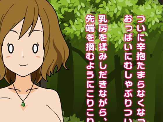 RPGの世界に入ってモブ顔NPCを犯りたい放題〜村娘編〜 サンプル4ページ目
