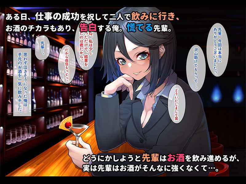 憧れの先輩OLが実は隠れビッチだったので、場所を選ばずハメまくった件。 サンプル2ページ目