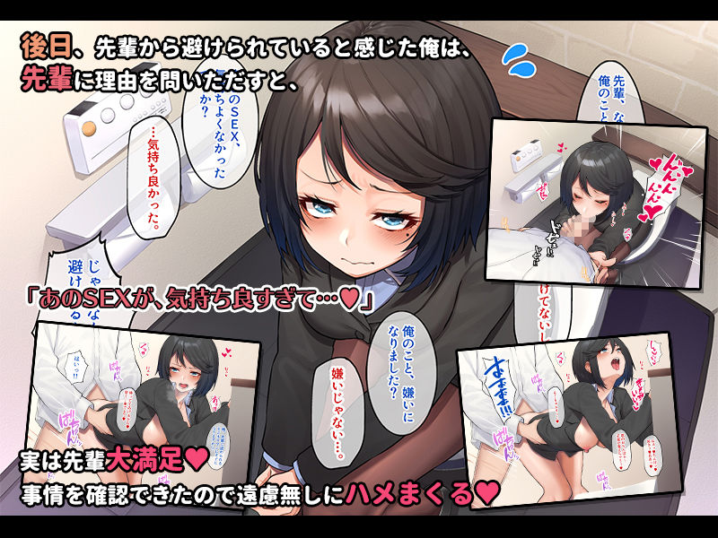 憧れの先輩OLが実は隠れビッチだったので、場所を選ばずハメまくった件。 サンプル4ページ目